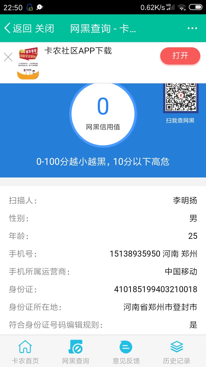 我想知道我是怎么进的黑名单，黑名我想知道我是怎么进的黑名单，黑名单类型催7 / 作者:简单扬 / 