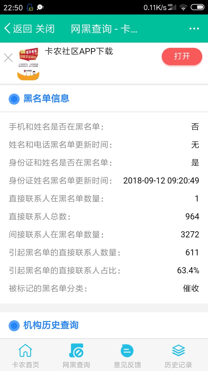 我想知道我是怎么进的黑名单，黑名我想知道我是怎么进的黑名单，黑名单类型催49 / 作者:简单扬 / 