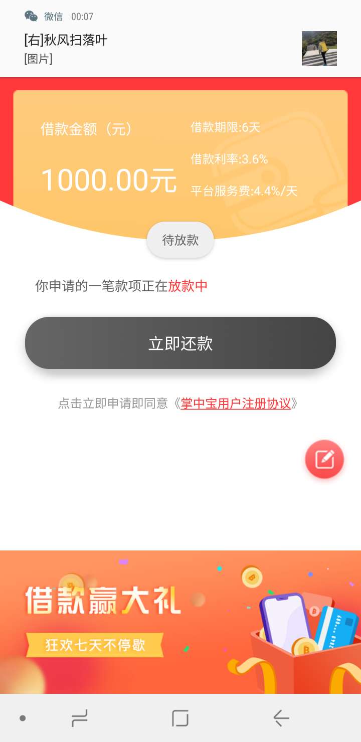 掌中宝多久到？？s了吗掌中宝  多久到？？s了吗

48 / 作者:哈喽cccc / 