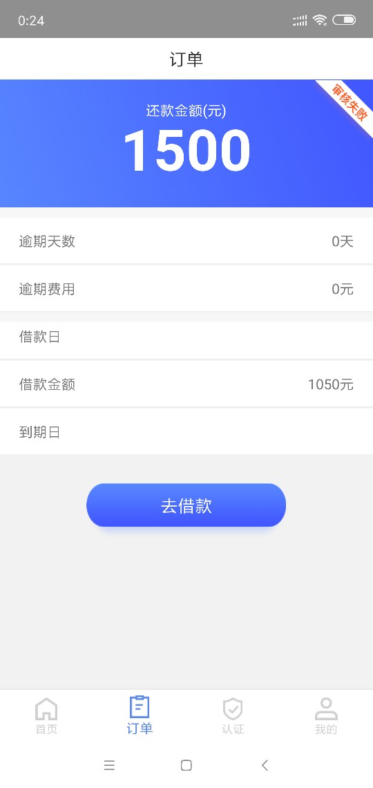 下款下款，口子花花世界，秒过秒到账，资质跟风什么花卡了，闪管 ...37 / 作者:八零后007 / 