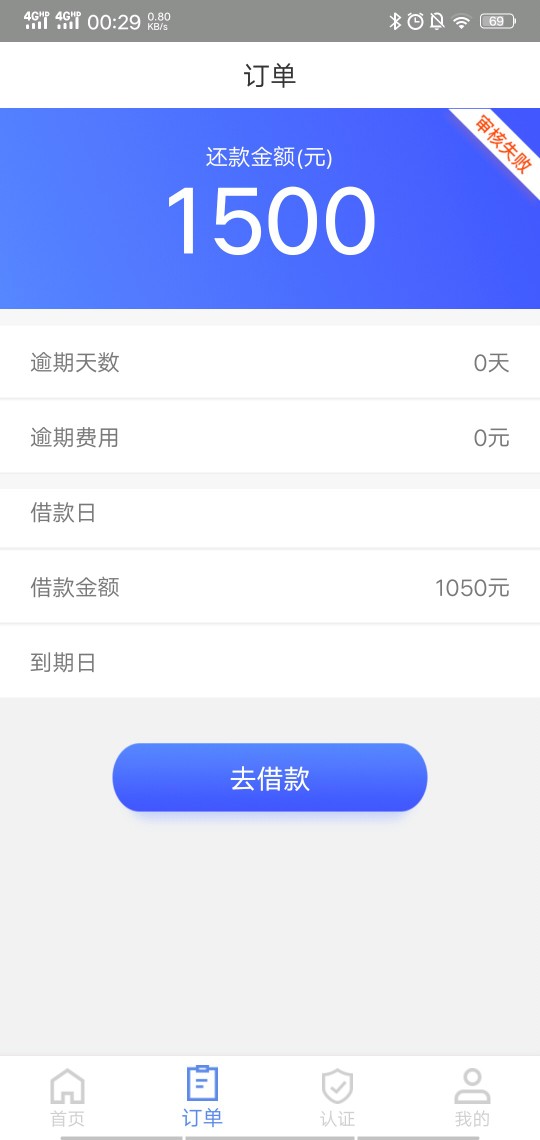下款下款，口子花花世界，秒过秒到账，资质跟风什么花卡了，闪管 ...58 / 作者:debangxiaoge8 / 