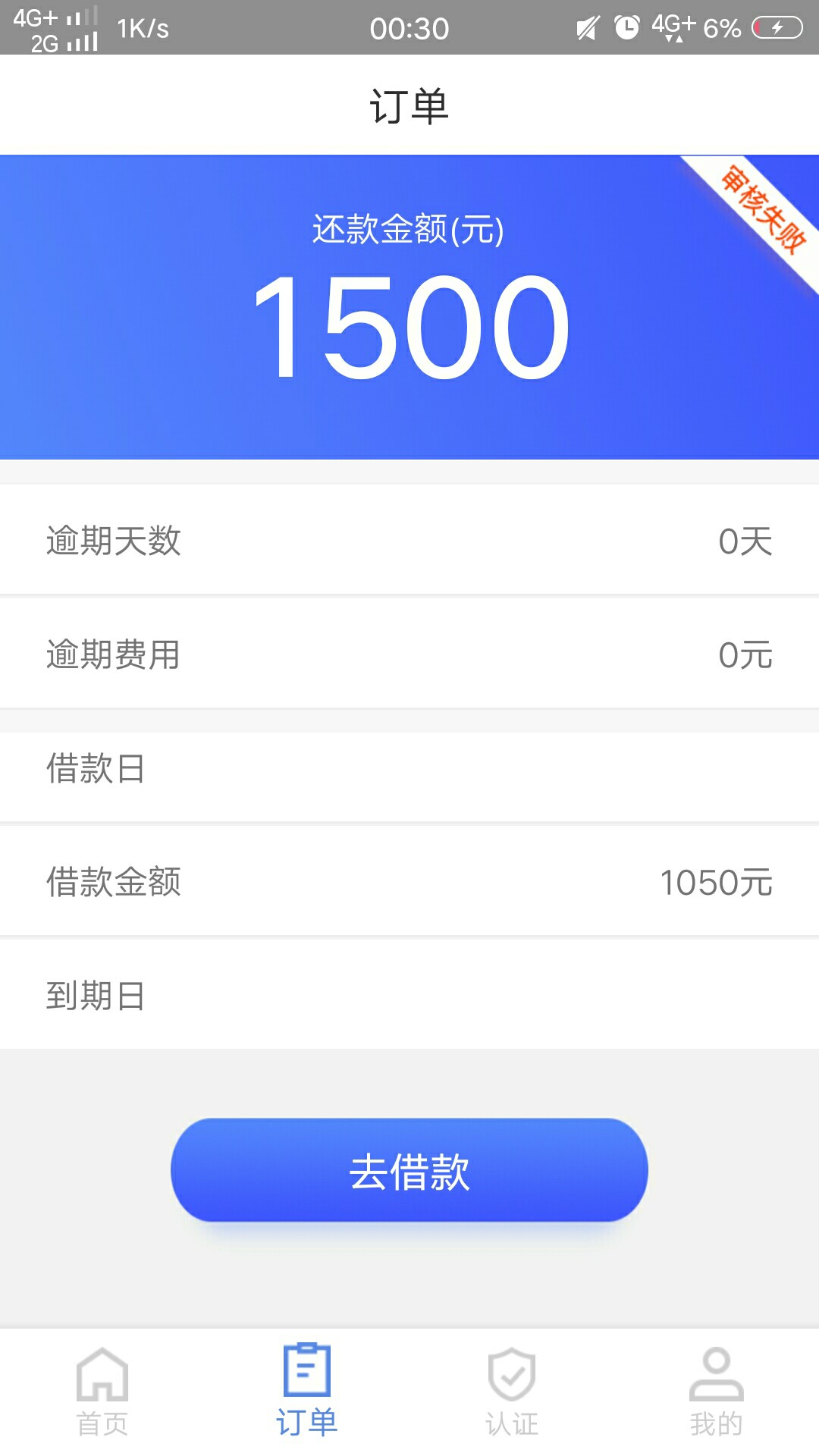 下款下款，口子花花世界，秒过秒到账，资质跟风什么花卡了，闪管 ...52 / 作者:jsjdjdjdjj / 