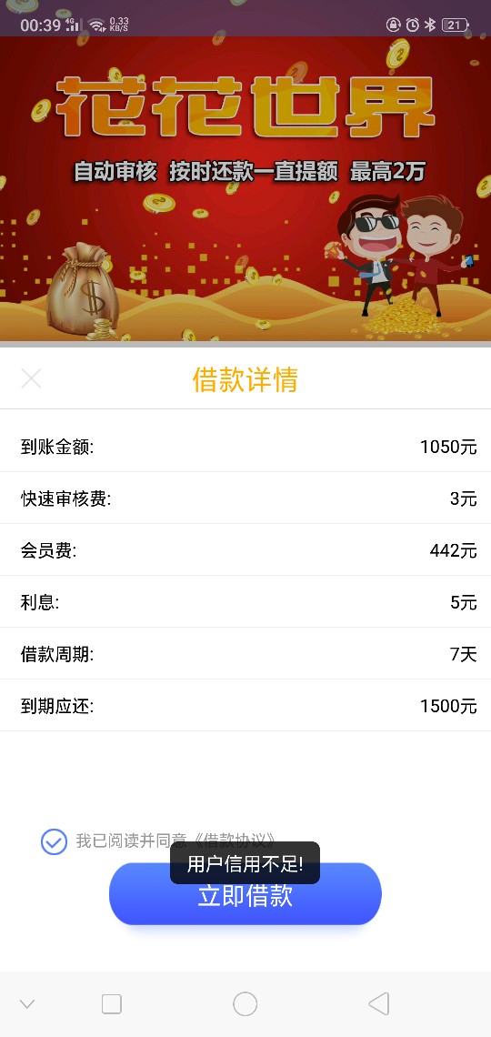下款下款，口子花花世界，秒过秒到账，资质跟风什么花卡了，闪管 ...30 / 作者:水象辣鸡 / 