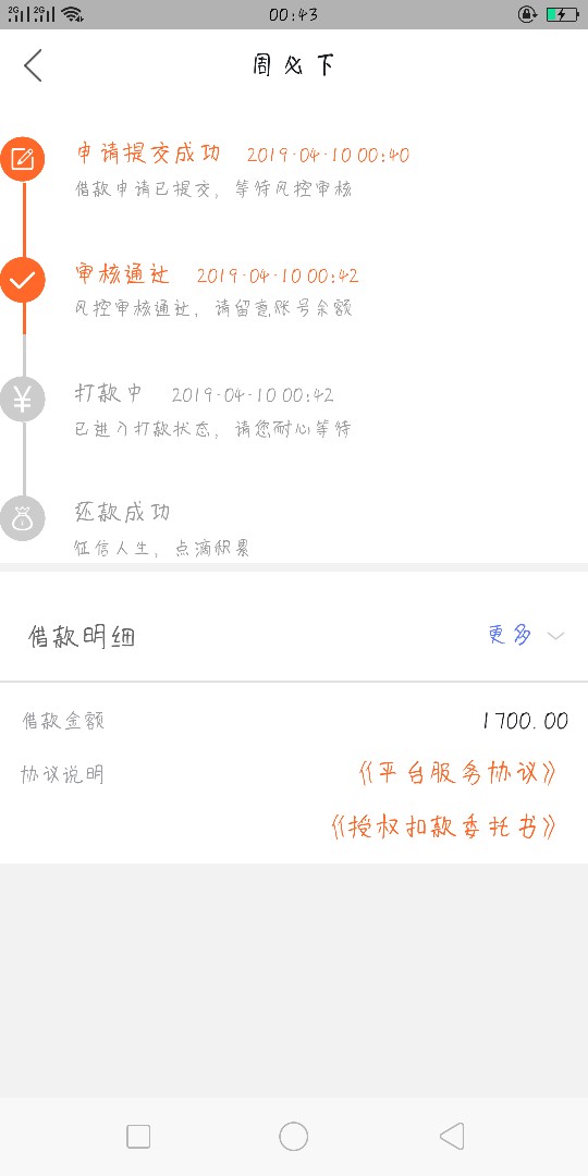 周必下跟风到帐了就不发到帐图了去周必下跟风 到帐了 就不发到帐图了 去年强89 / 作者:李琼琼爱大肌霸 / 