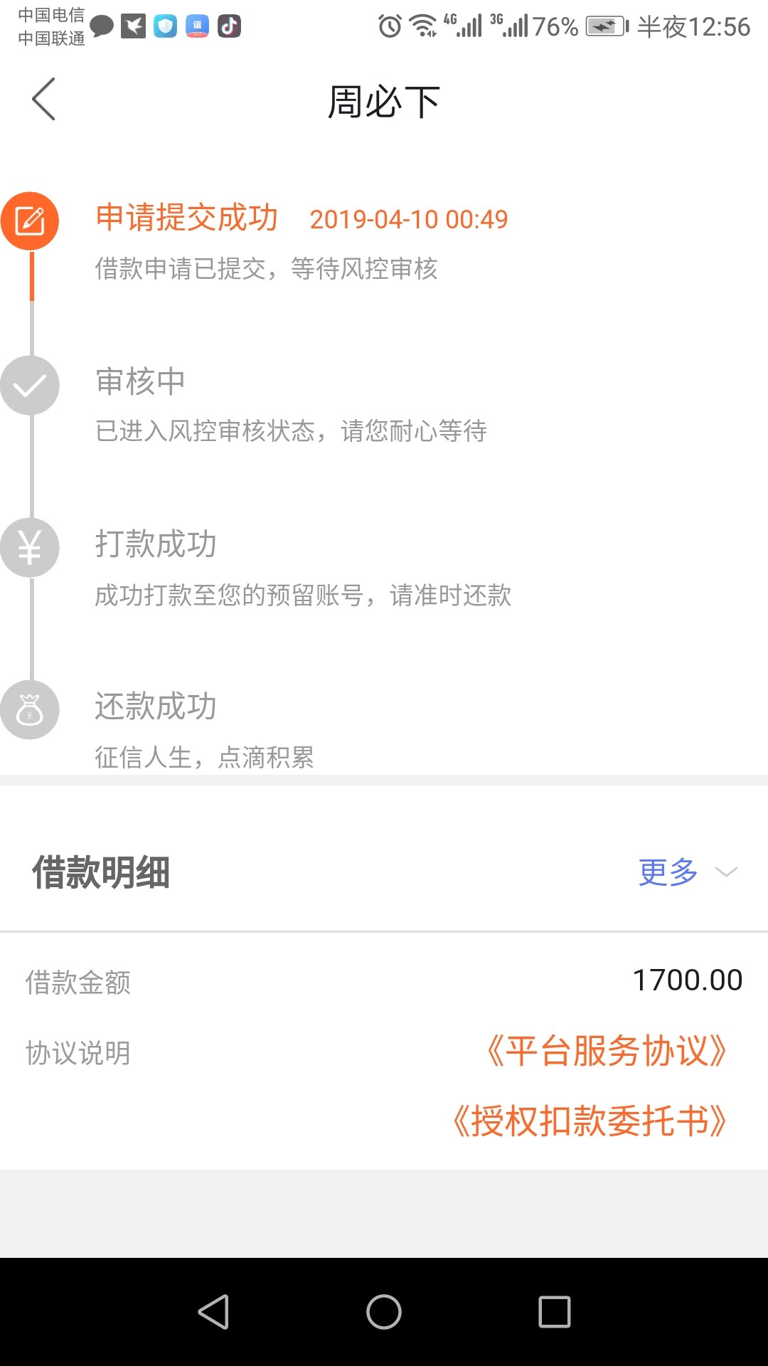 周必下跟风到帐了就不发到帐图了去周必下跟风 到帐了 就不发到帐图了 去年强74 / 作者:深海鱼人 / 