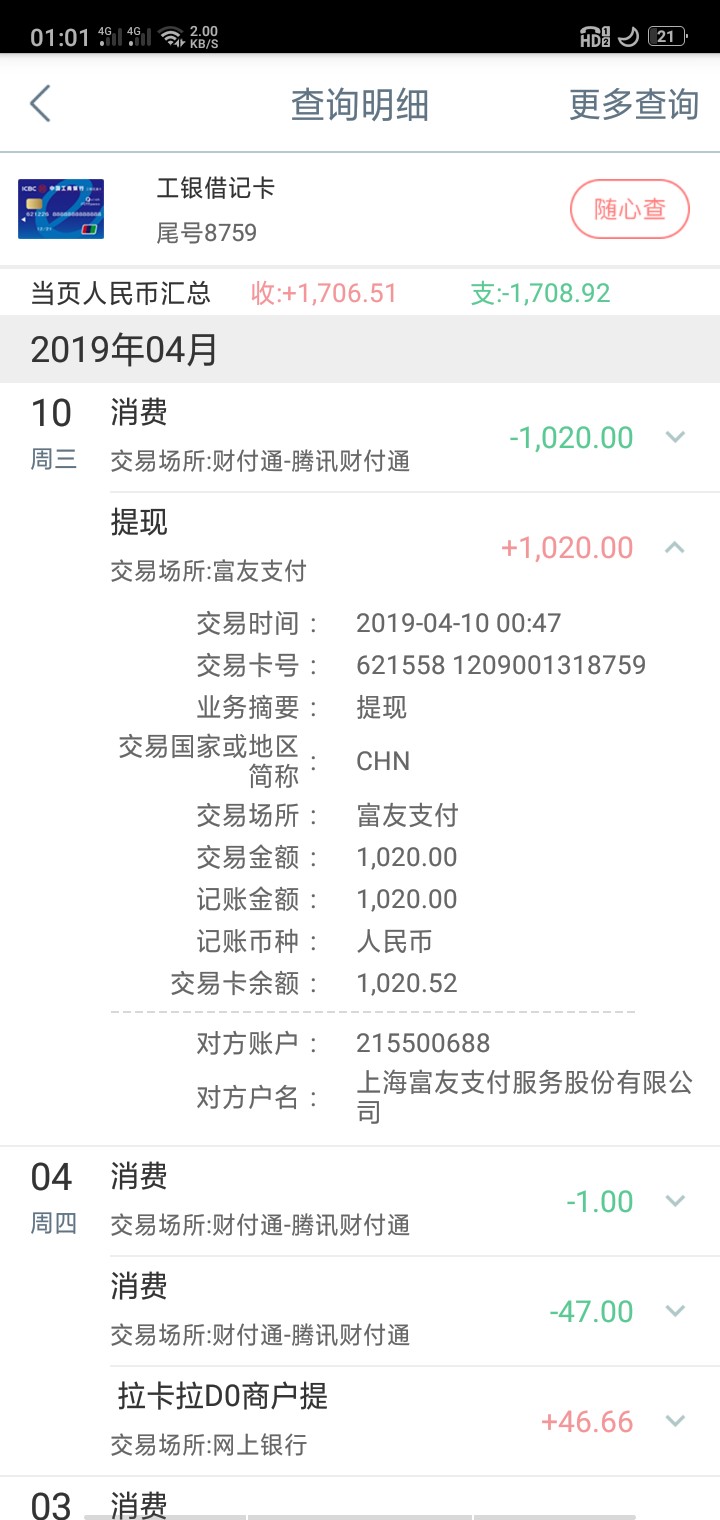 开心贷以到账，审核就一分多钟！我开心贷以到账，审核就一分多钟！
我先说说20 / 作者:清池 / 