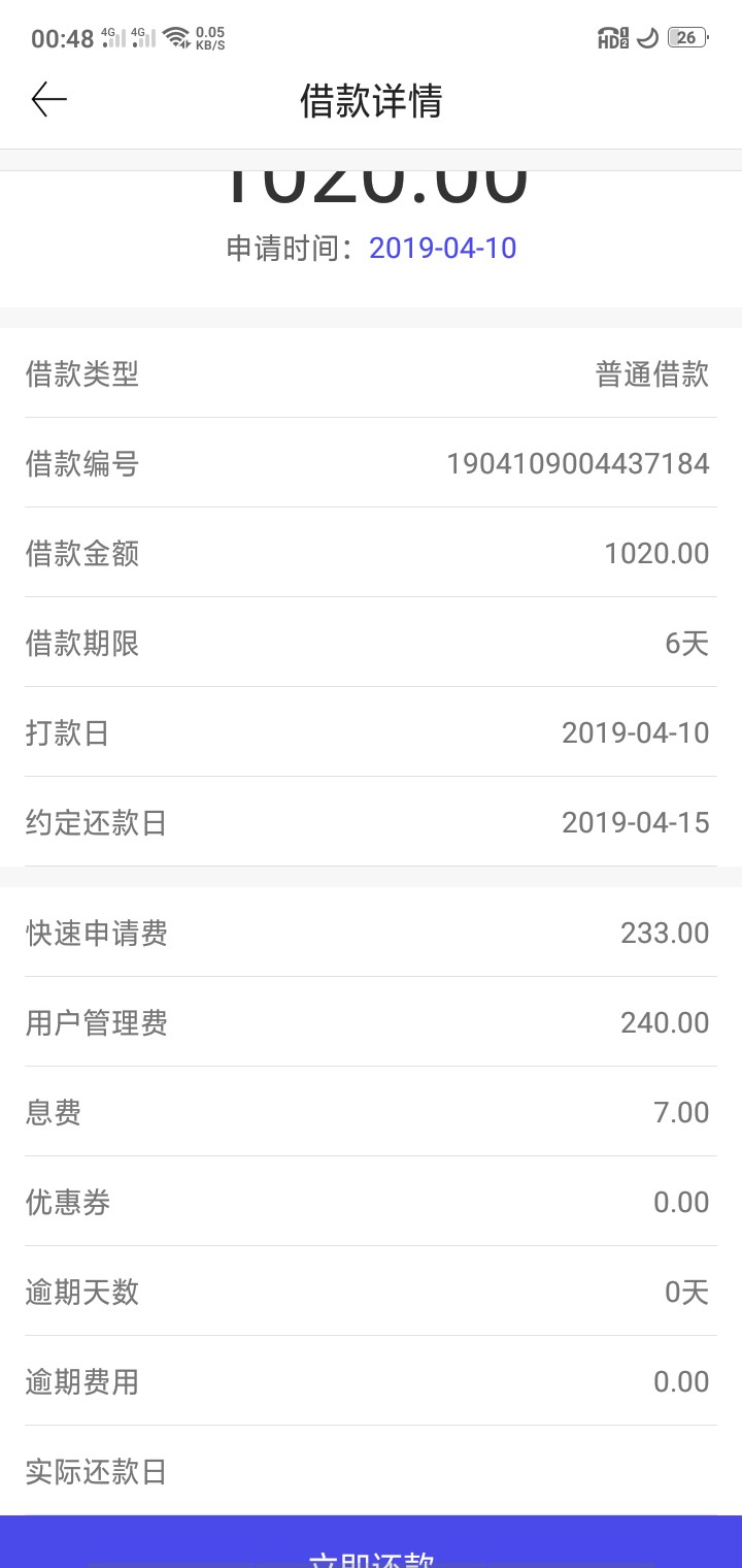 开心贷以到账，审核就一分多钟！我开心贷以到账，审核就一分多钟！
我先说说92 / 作者:清池 / 