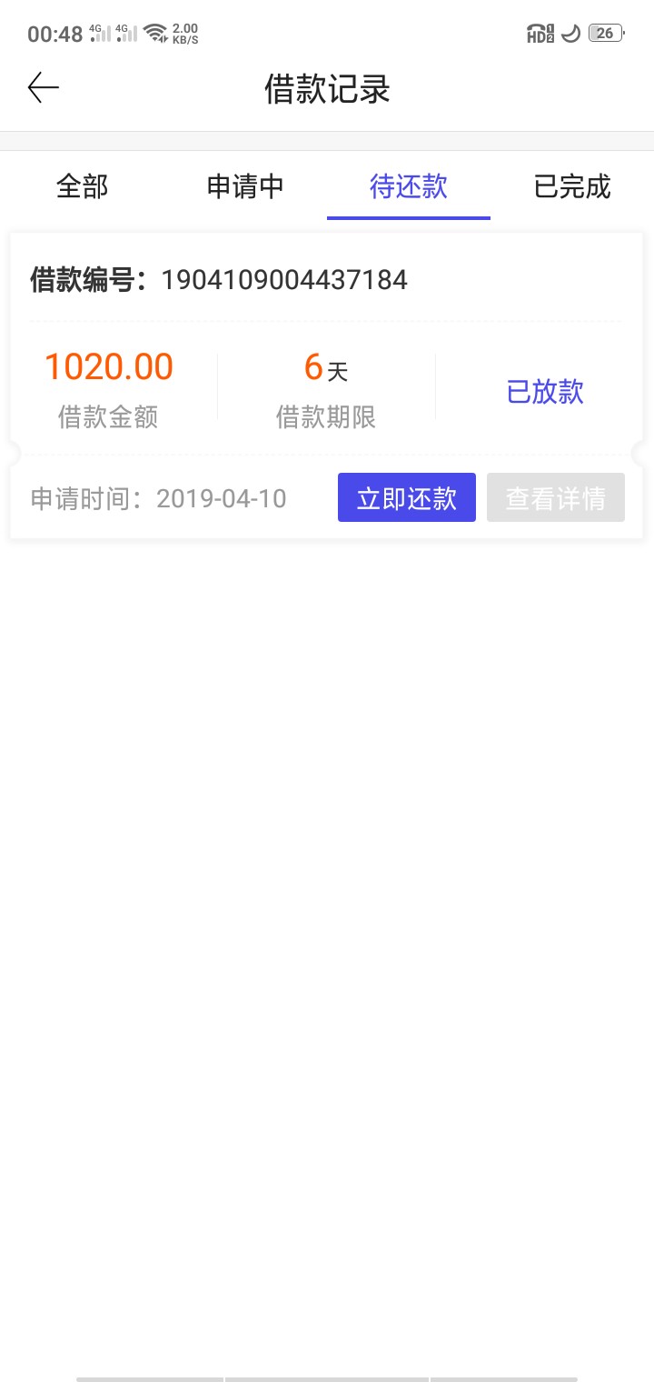 开心贷以到账，审核就一分多钟！我开心贷以到账，审核就一分多钟！
我先说说97 / 作者:清池 / 