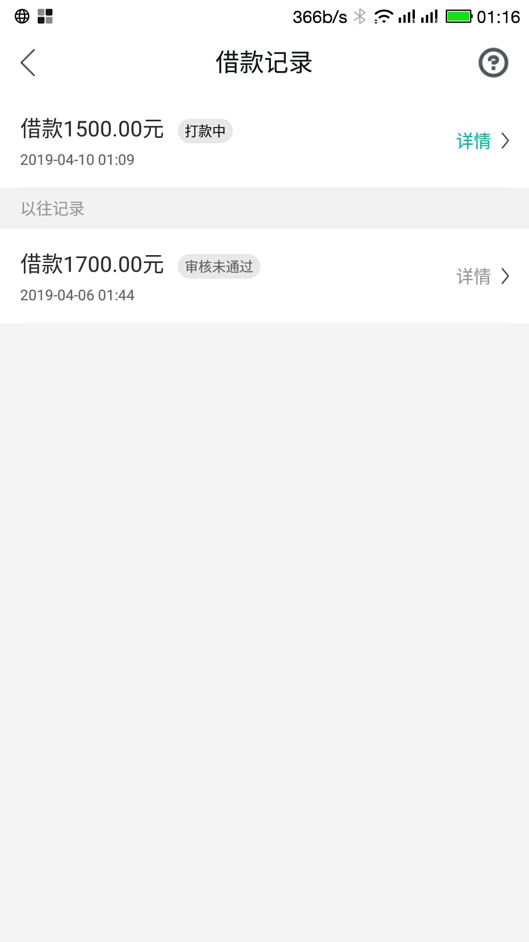 刚刚试了一下打款中稳不稳刚刚试了一下打款中稳不稳

100 / 作者:lele8808 / 
