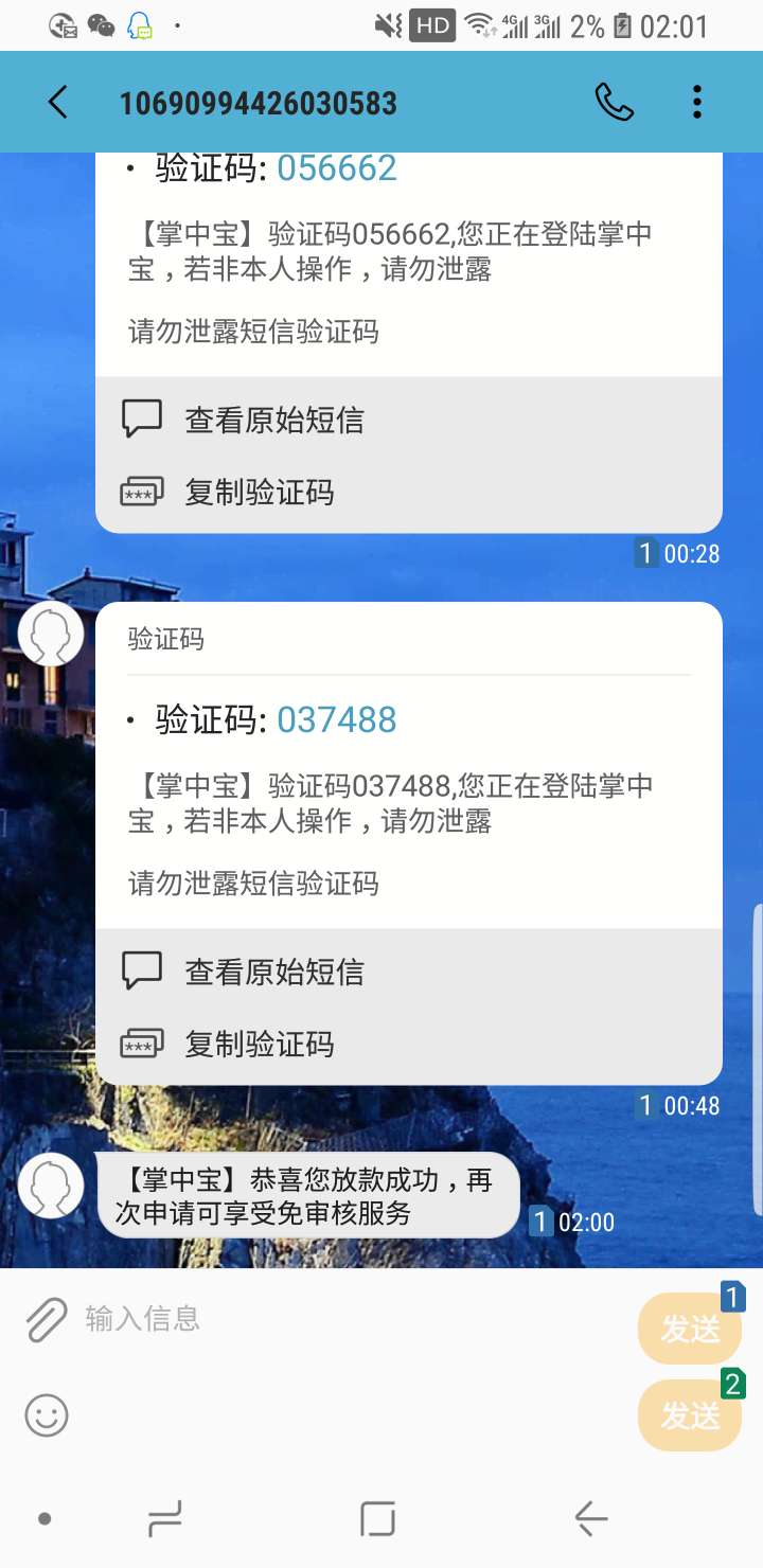 掌中宝多久到？？s了吗掌中宝  多久到？？s了吗

64 / 作者:哈喽cccc / 