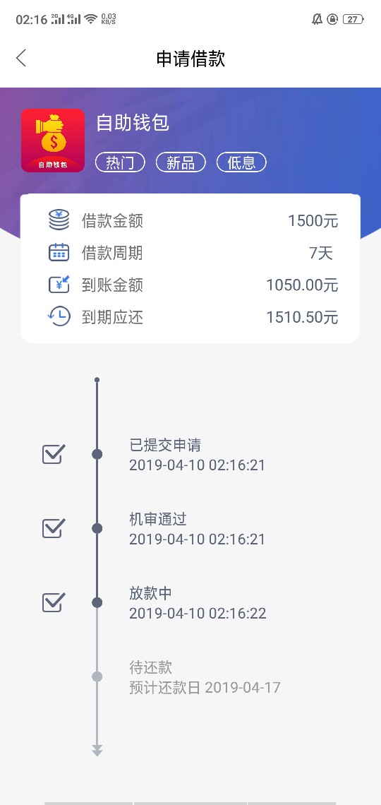 自助钱包秒过。稳了吗。之前下了钱自助钱包秒过。稳了吗。之前下了钱任花，一99 / 作者:J1991 / 