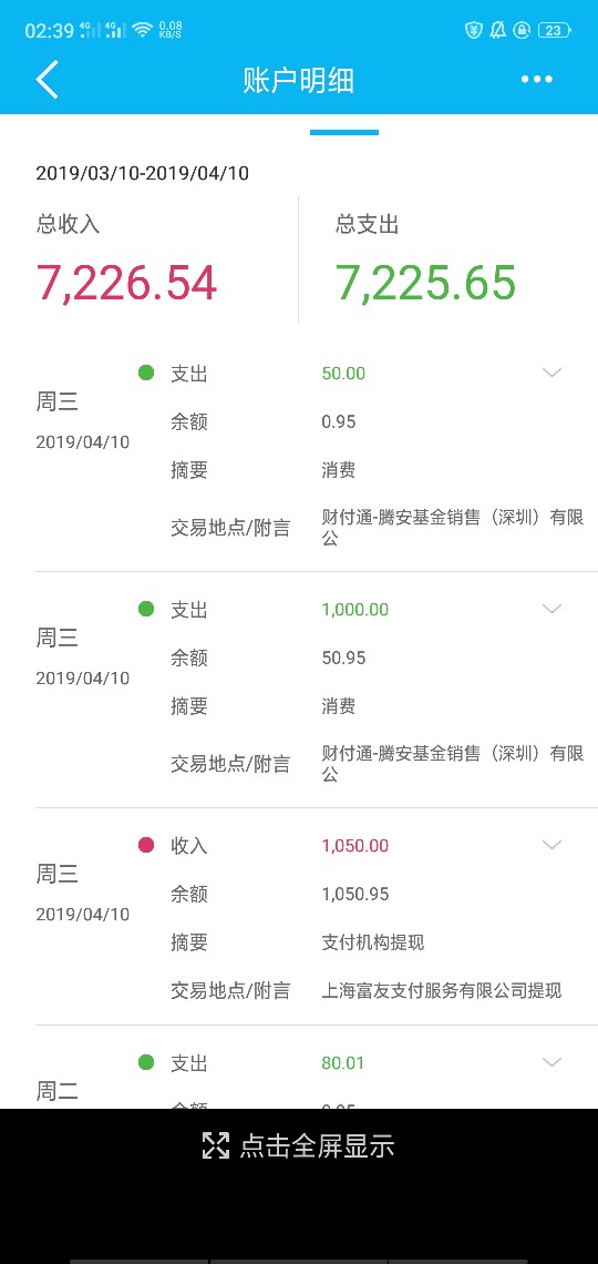 自助钱包秒过。稳了吗。之前下了钱自助钱包秒过。稳了吗。之前下了钱任花，一41 / 作者:J1991 / 
