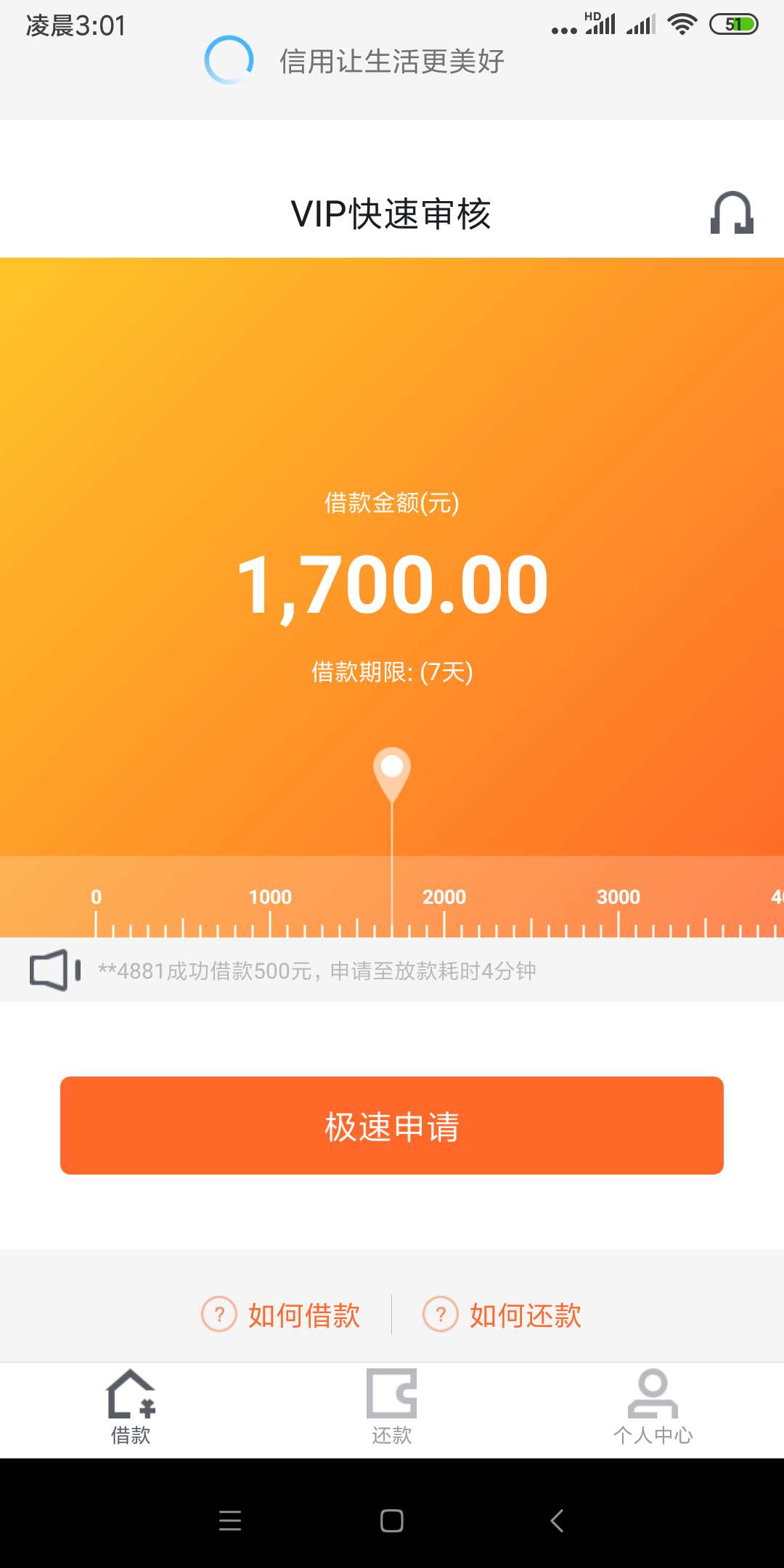 审核多久？有没有回访？审核多久？有没有回访？


48 / 作者:小强01 / 