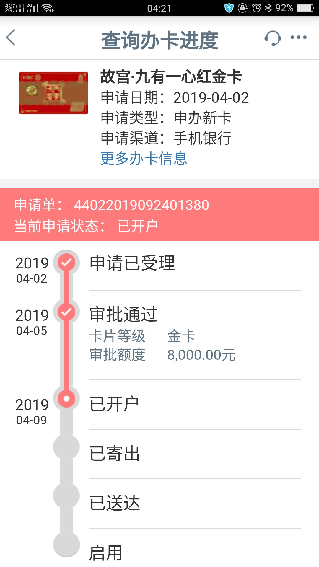 工商奋斗信用普卡额度多少？没有本工商奋斗信用普卡额度多少？没有本地银行卡6 / 作者:无言的悔 / 