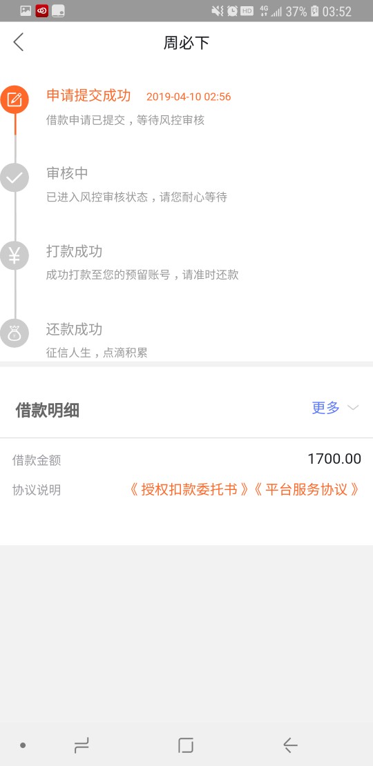 周必下，开心贷都不是秒过，审了一周必下，开心贷都不是秒过，审了一个多小时96 / 作者:老鼠舔猫B / 