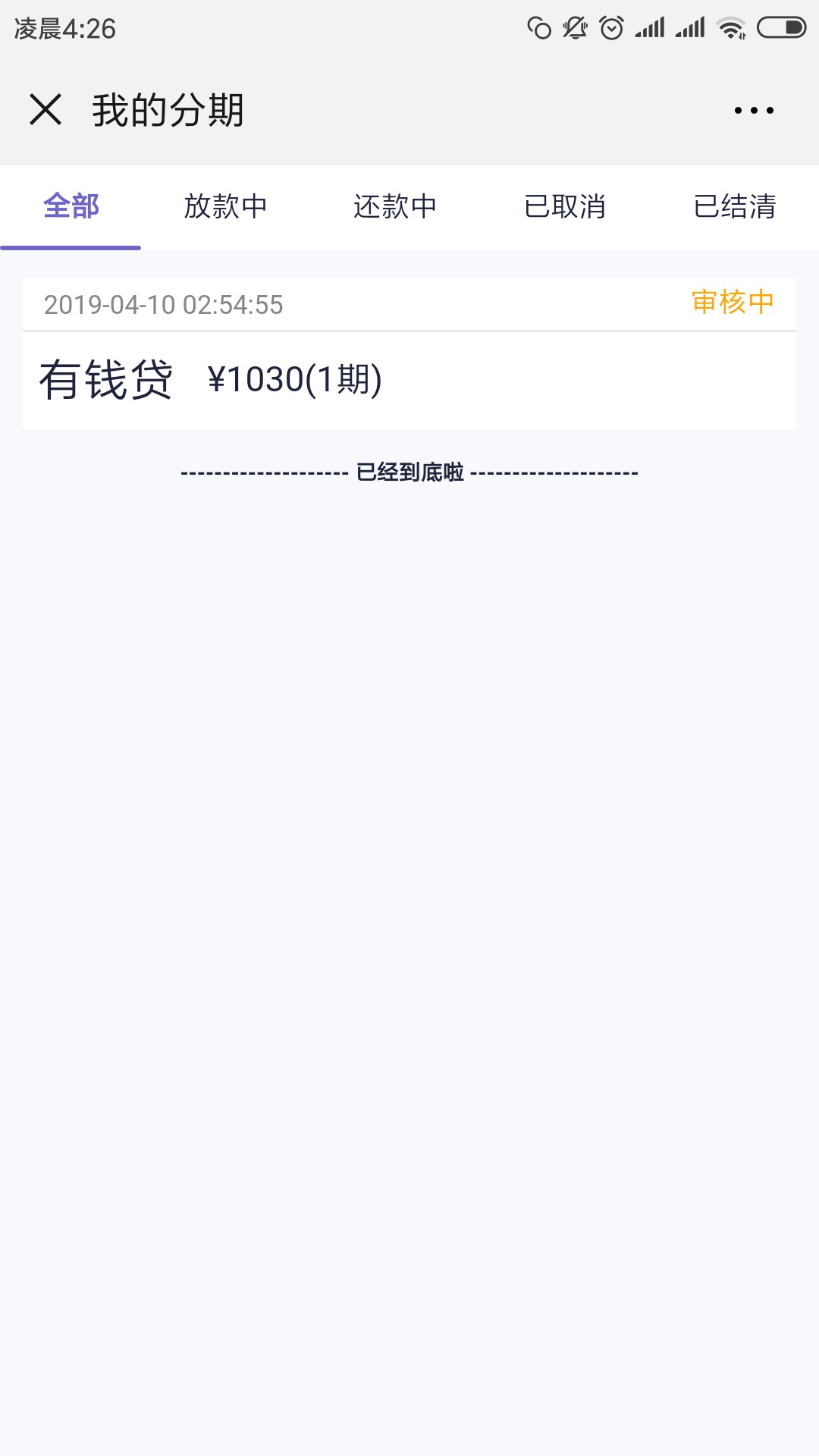 周必下，开心贷都不是秒过，审了一周必下，开心贷都不是秒过，审了一个多小时39 / 作者:吉老王 / 