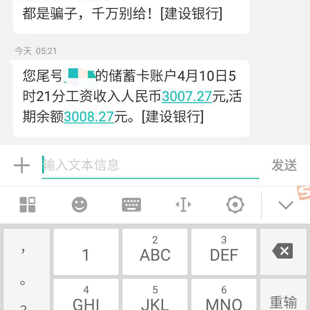 终于下款了公司贷负债9万这种工资终于下款了 公司贷 负债9万 这种工资要领多78 / 作者:运筹帷幄之 / 