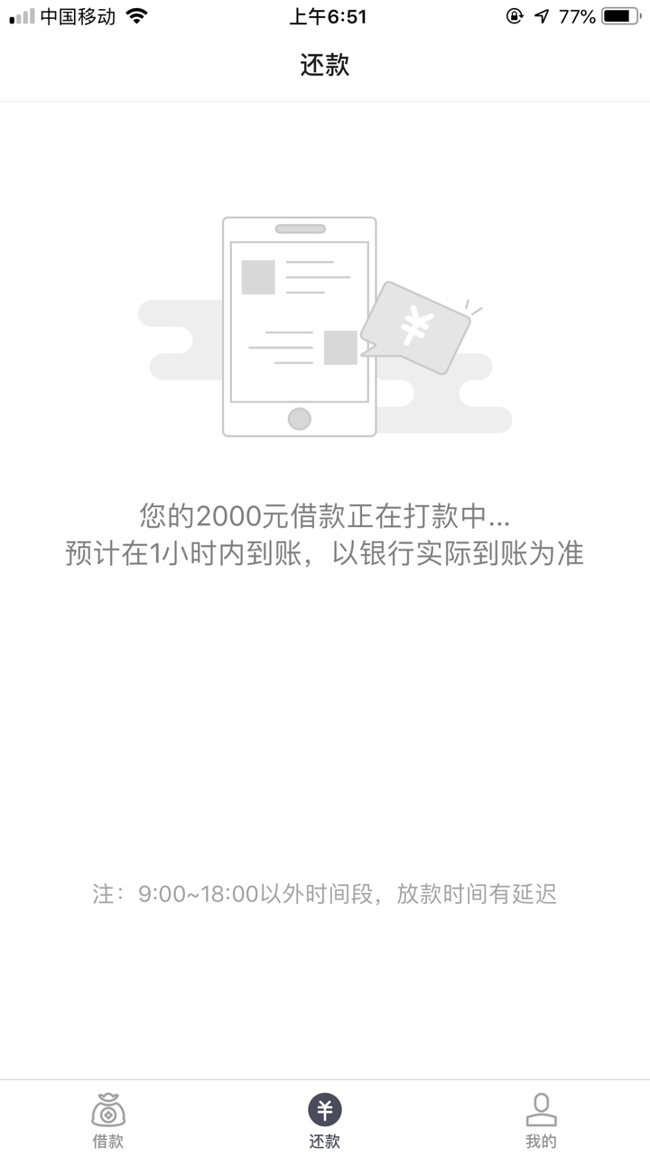 金银花借条，已经3天了还没到账，金银花借条，已经3天了还没到账，借条都已经45 / 作者:老哥来咯嘎嘎 / 