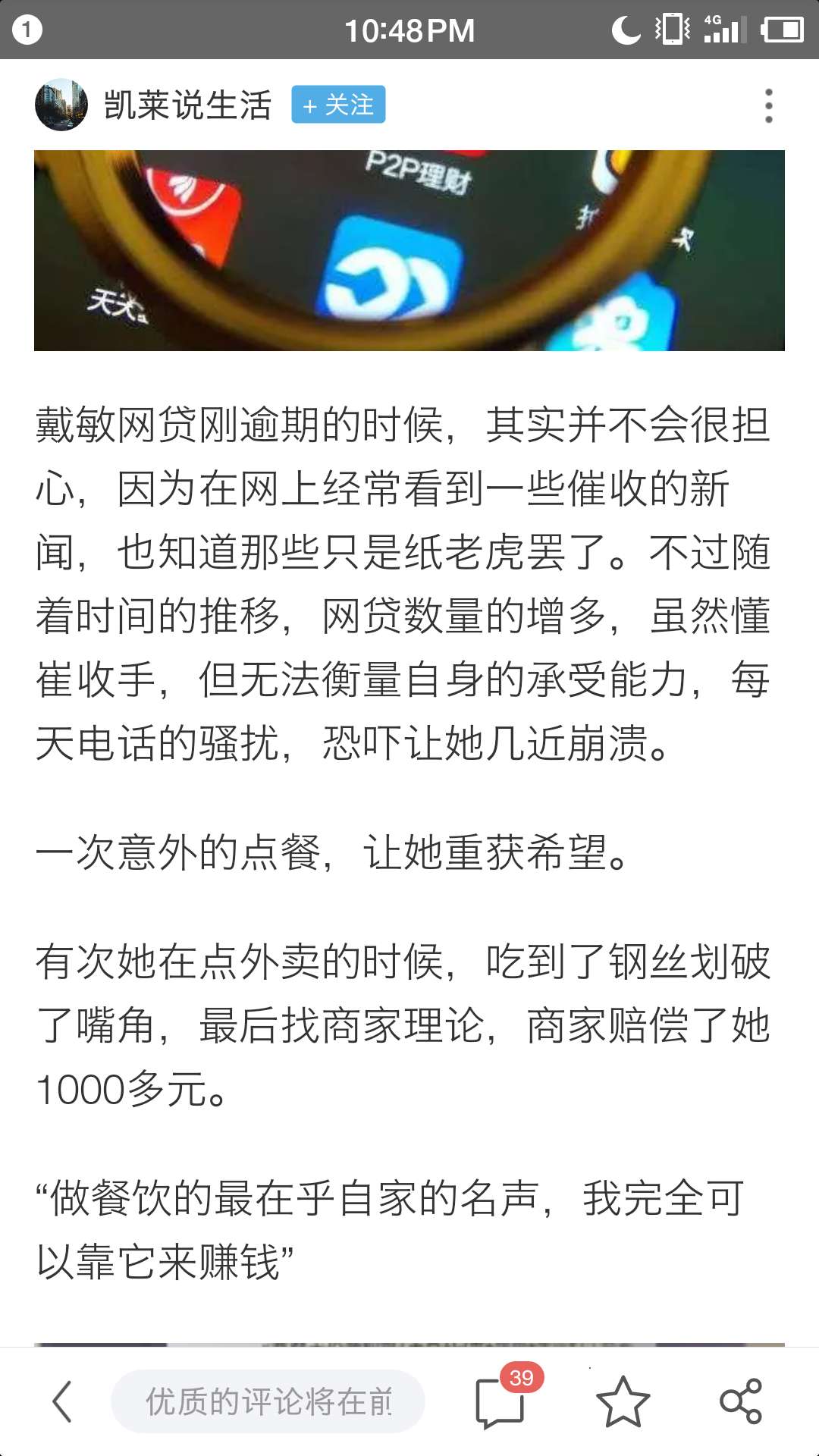 洪水来了，老哥们速度上{:奸笑:洪水来了，老哥们速度上最新口子外卖贷






43 / 作者:FE1何时能上岸 / 