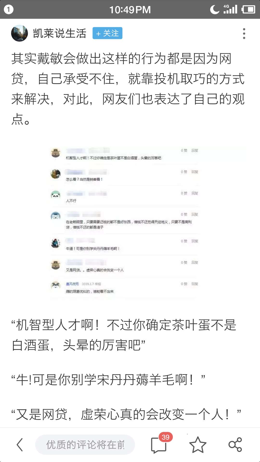 洪水来了，老哥们速度上{:奸笑:洪水来了，老哥们速度上最新口子外卖贷






95 / 作者:FE1何时能上岸 / 