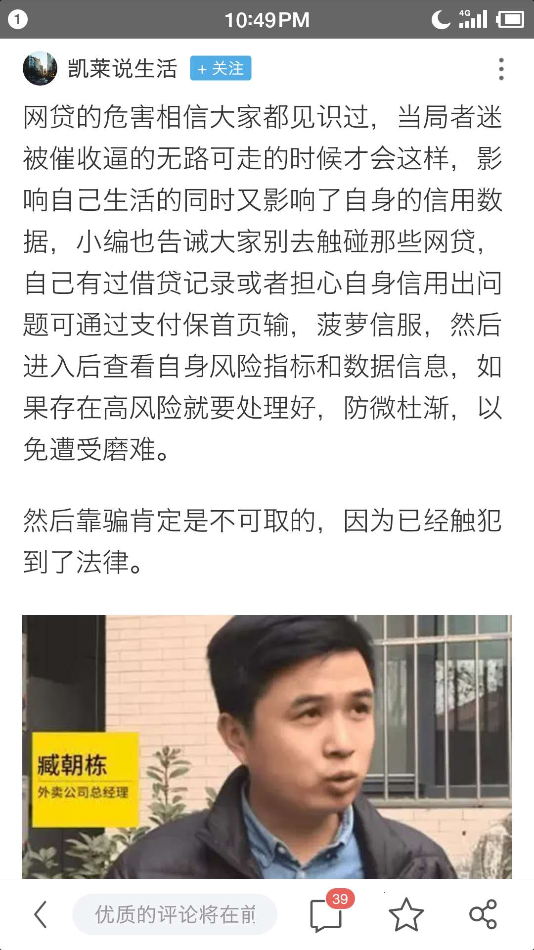 洪水来了，老哥们速度上{:奸笑:洪水来了，老哥们速度上最新口子外卖贷






67 / 作者:FE1何时能上岸 / 