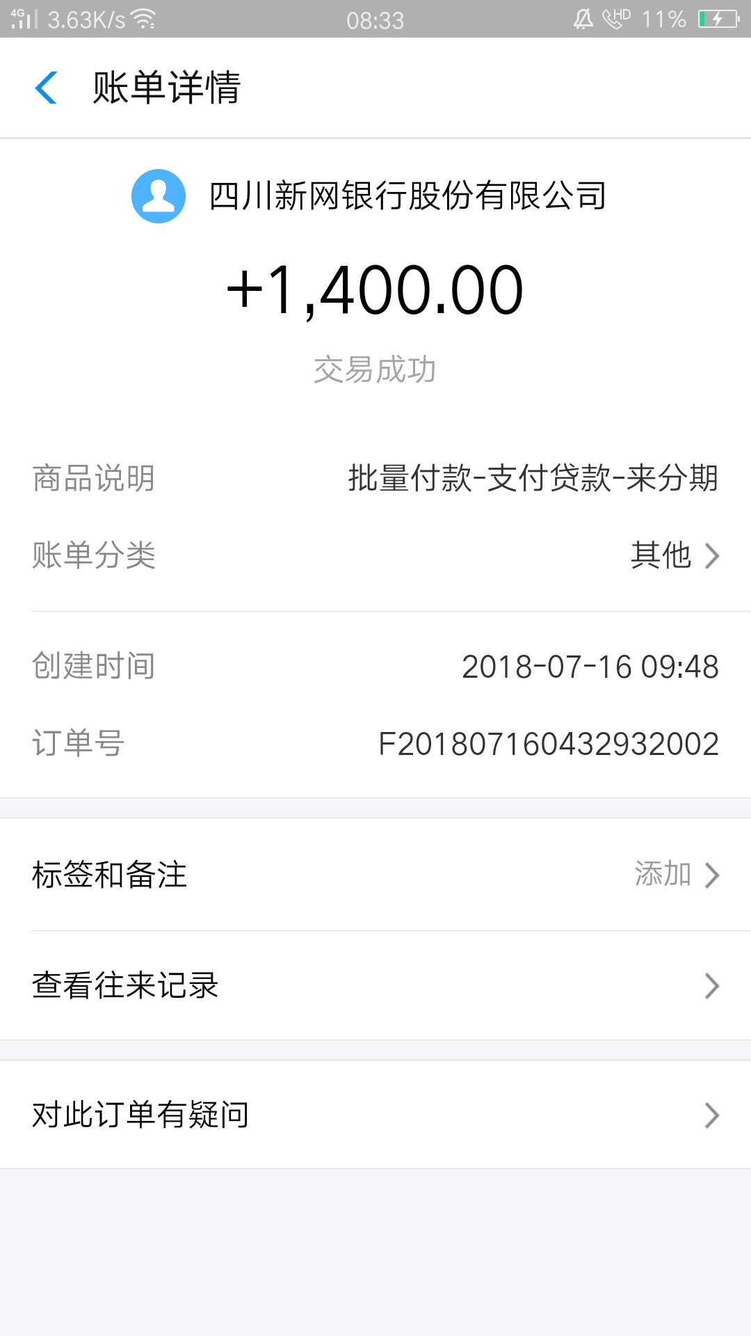 各位老哥来分期上不上征信，就剩下各位老哥来分期上不上征信，就剩下几期准备45 / 作者:允姐 / 
