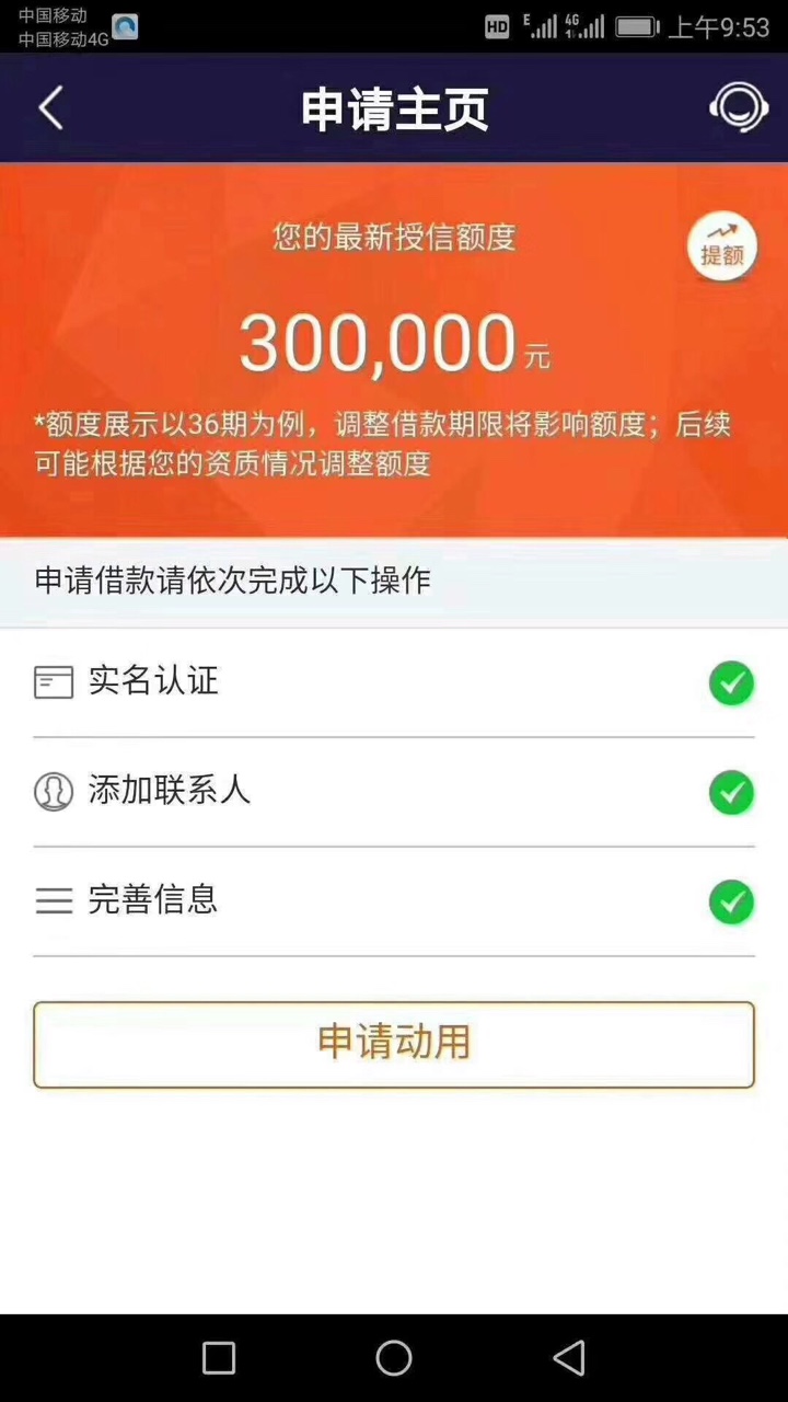 问下，这是平安的那个产品？如题，入口在哪？

60 / 作者:你是谁00 / 