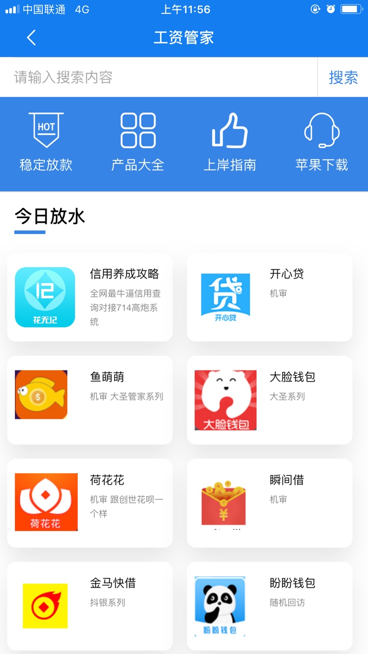 工资管家就是牛b工资管家就是牛b 


57 / 作者:往后余生@ / 