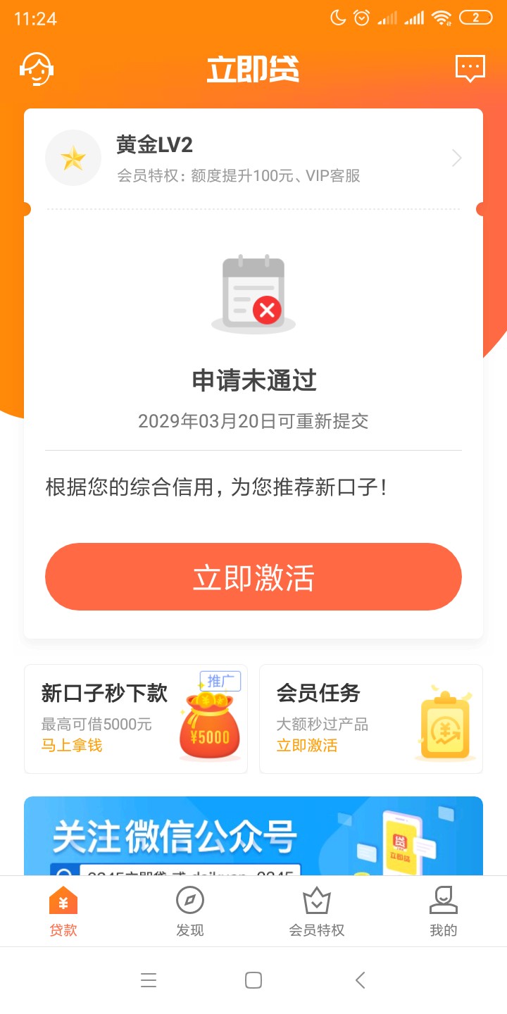 卧槽，立即贷厉害了，真的太厉害，卧槽，立即贷厉害了，真的太厉害，你们的立48 / 作者:将大逆不道 / 