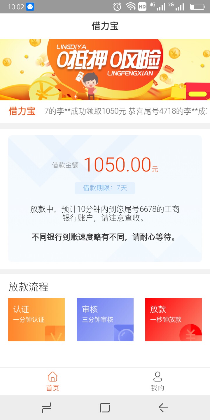 老哥们速度冲！口子名借力宝！早上老哥们速度冲！口子名借力宝！
早上短信给96 / 作者:不下款毋宁死 / 