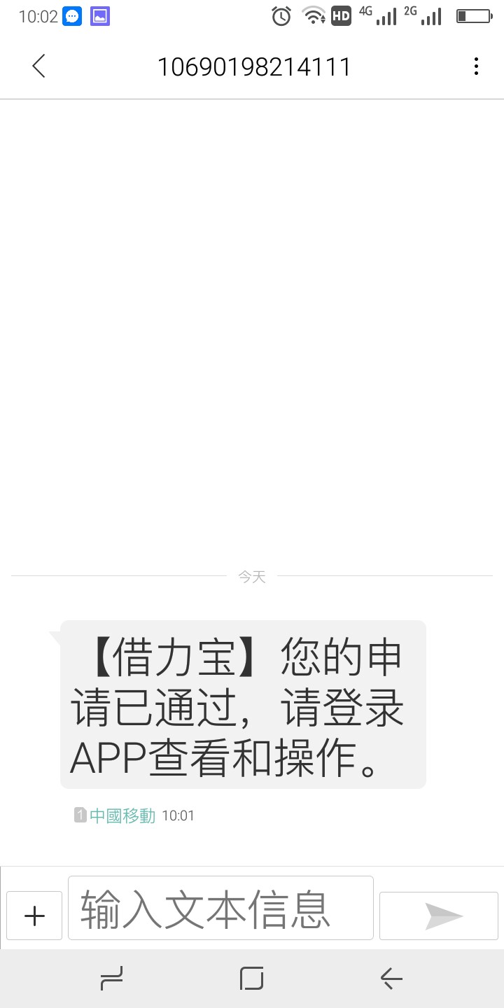 老哥们速度冲！口子名借力宝！早上老哥们速度冲！口子名借力宝！
早上短信给44 / 作者:不下款毋宁死 / 