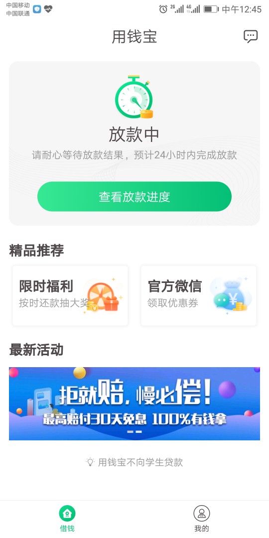用钱宝是过了还是拒了用钱宝是过了还是拒了


66 / 作者:去年买的 / 