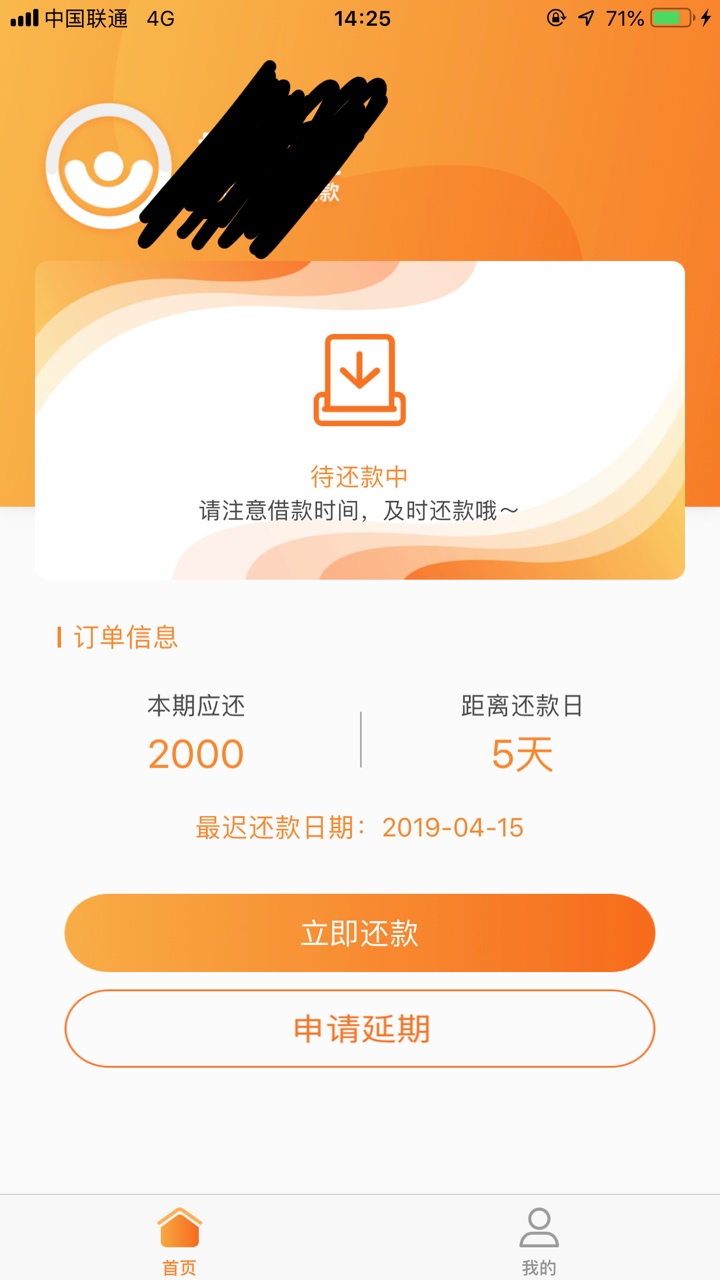 下款，打了回访秒下，我每次发口子下款，打了回访秒下，我每次发口子都有人说52 / 作者:马云大数据 / 