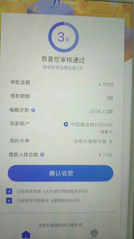 有信用卡可以。无视网花。百分之9有信用卡可以。无视网花。 百分之90通过，不73 / 作者:mc446524493 / 