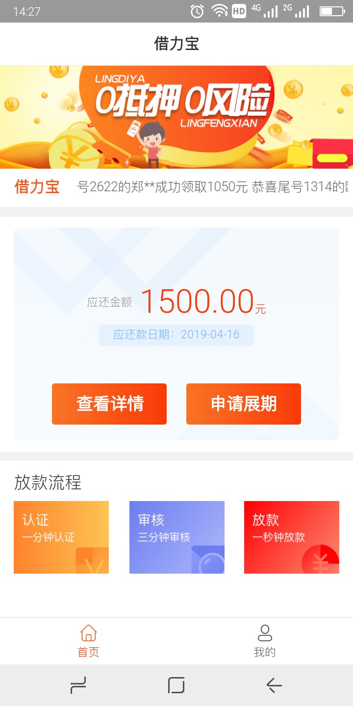 老哥们速度冲！口子名借力宝！早上老哥们速度冲！口子名借力宝！
早上短信给57 / 作者:不下款毋宁死 / 