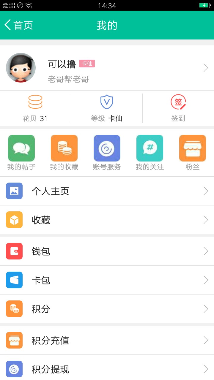 就过了一晚上，怎么就变卡仙了，什就过了一晚上，怎么就变卡仙了，什么鬼，

91 / 作者:可以撸 / 