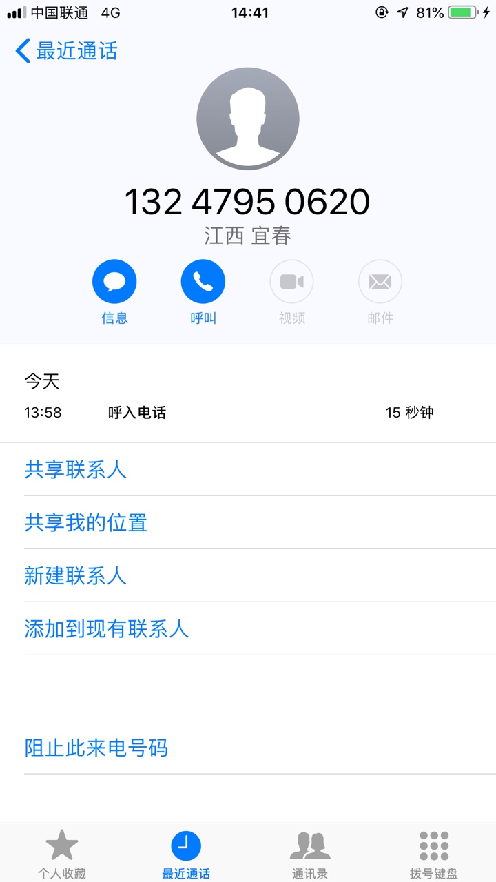 下款，打了回访秒下，我每次发口子下款，打了回访秒下，我每次发口子都有人说80 / 作者:马云大数据 / 