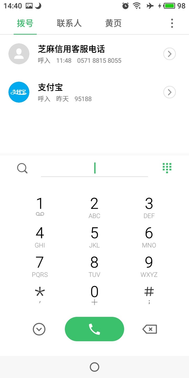 这两个真厉害，聚投诉，12315这两个真厉害，聚投诉，12315，投诉也投诉了，每98 / 作者:lidashi1992 / 
