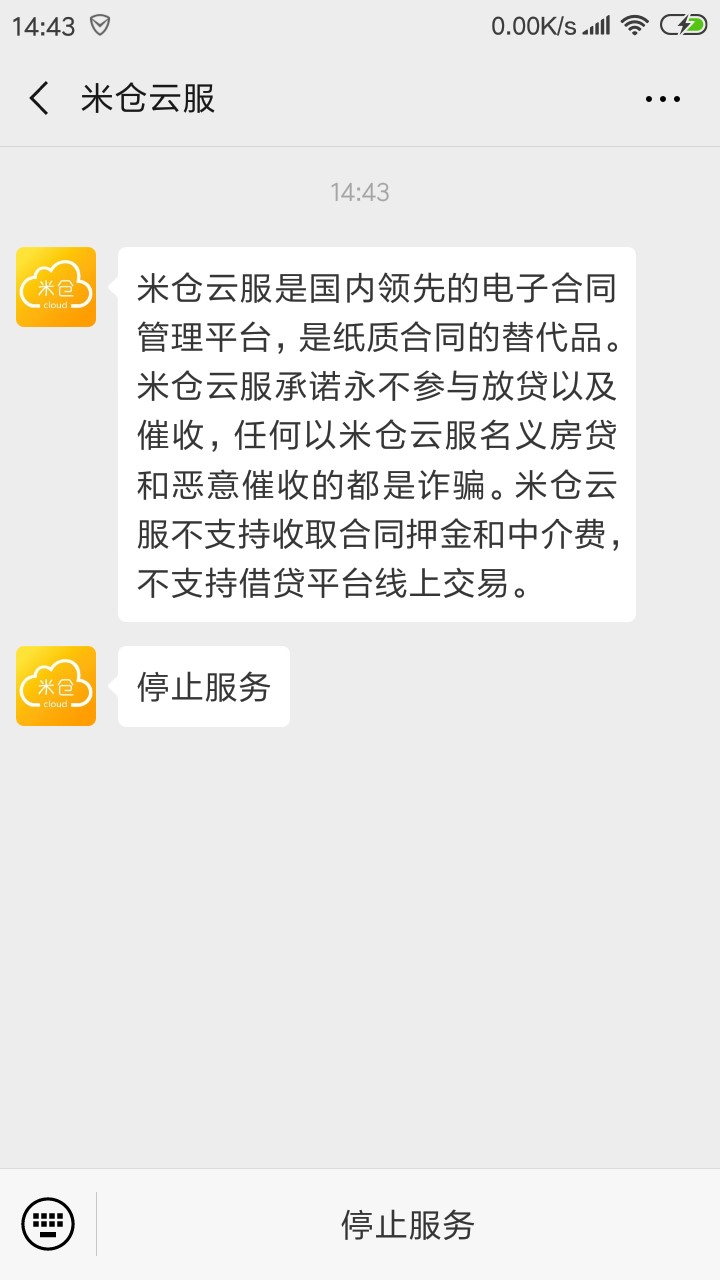 米仓云服怎么回事米仓云服怎么回事
7 / 作者:hua5588 / 