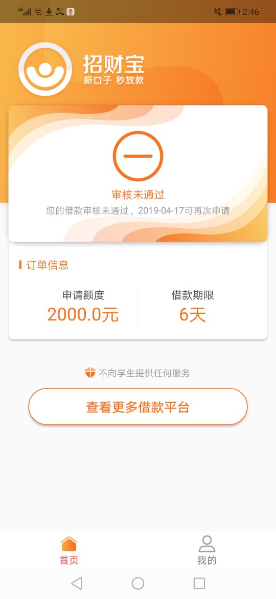 下款，打了回访秒下，我每次发口子下款，打了回访秒下，我每次发口子都有人说53 / 作者:小兵兵niker / 