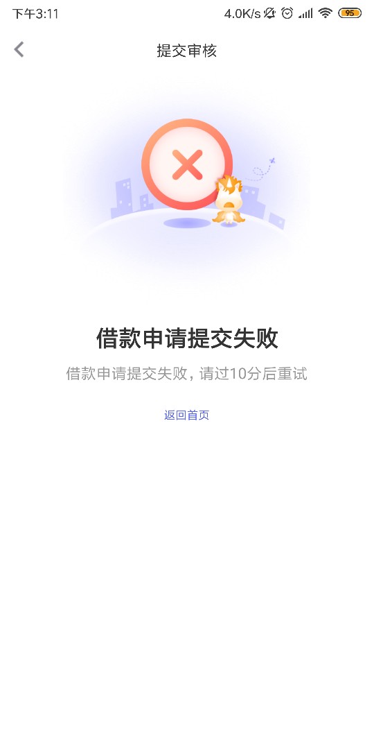 你我贷显示待到账，多久能放款到卡你我贷显示待到账，多久能放款到卡

82 / 作者:158132 / 