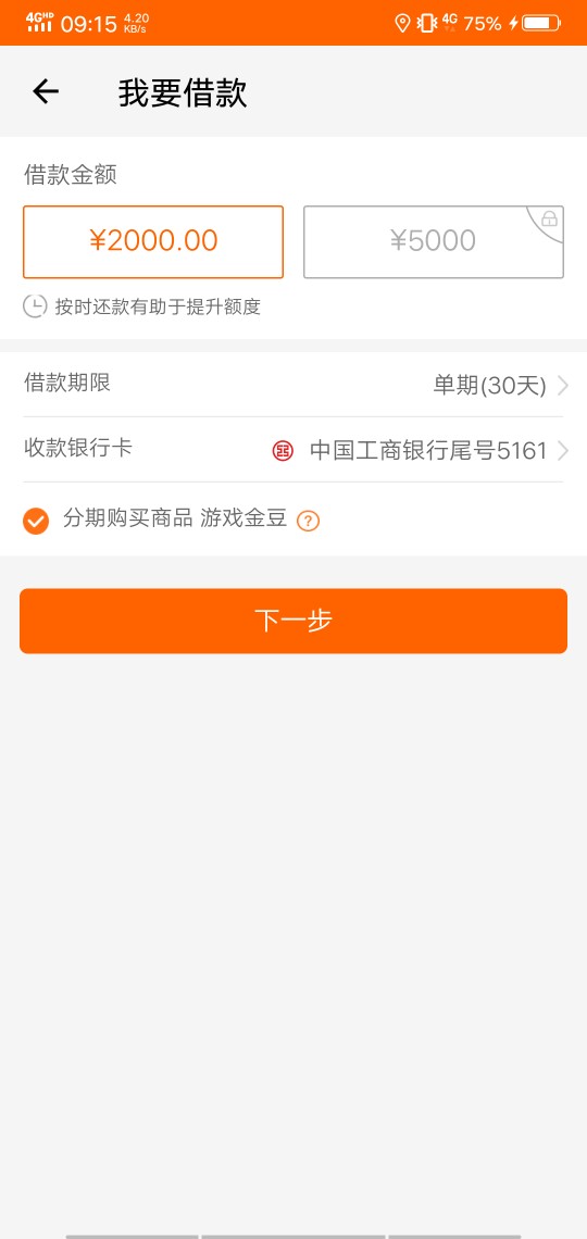 老哥们，我的贷上钱怎么这样，点借老哥们，我的贷上钱怎么这样，点借款就这种31 / 作者:jxmdnxm / 