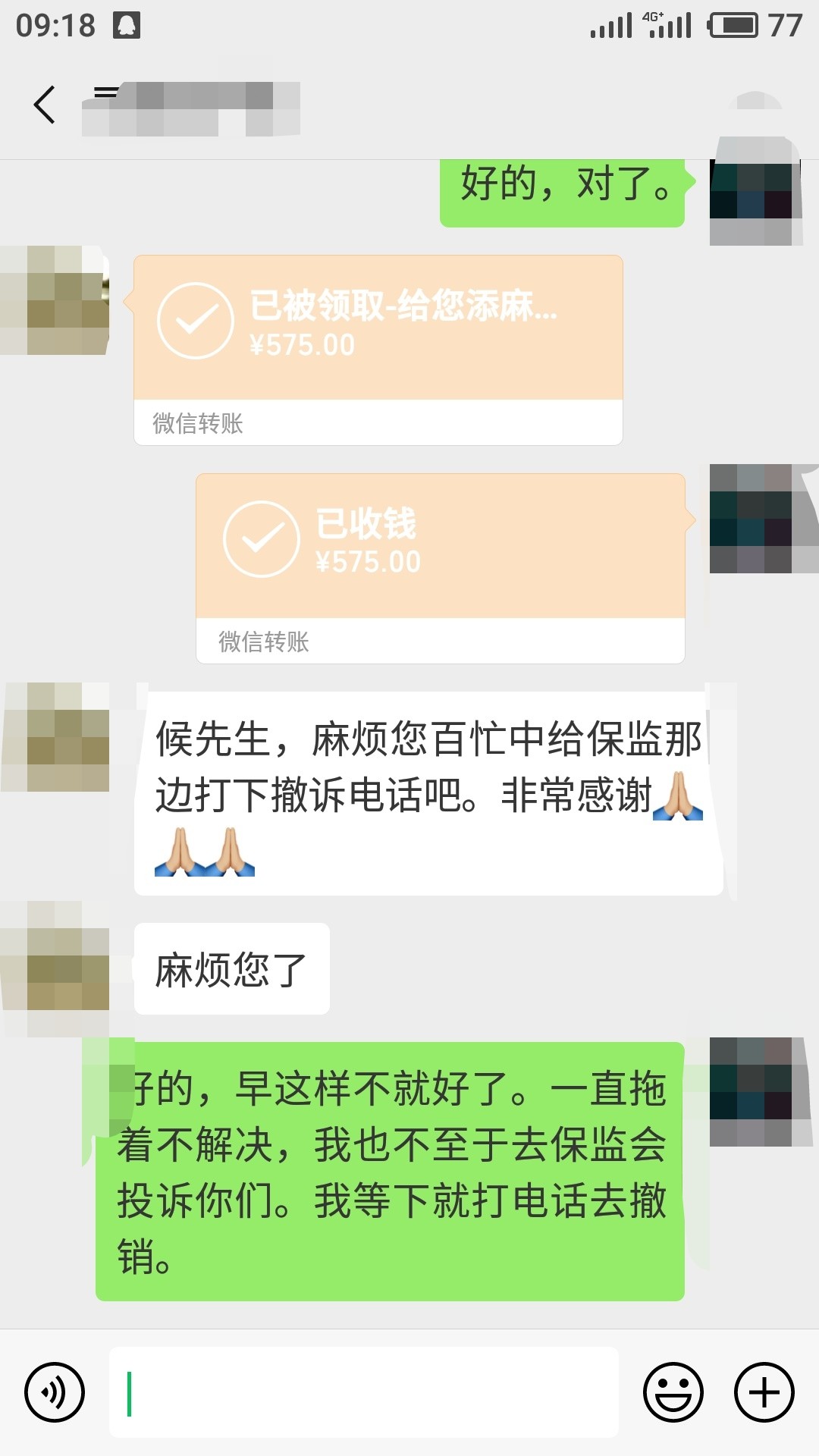 继续接上一贴。惠花钱，，太平险今继续接上一贴。惠花钱，，太平险今天早上钱56 / 作者:落凰 / 