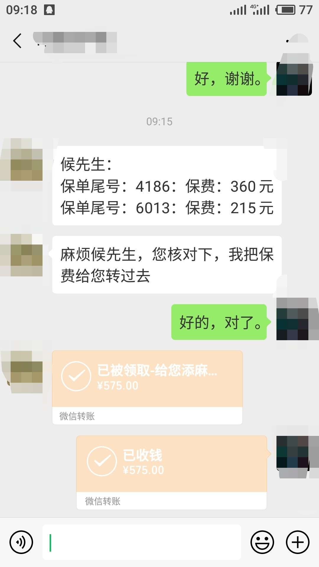 继续接上一贴。惠花钱，，太平险今继续接上一贴。惠花钱，，太平险今天早上钱54 / 作者:落凰 / 
