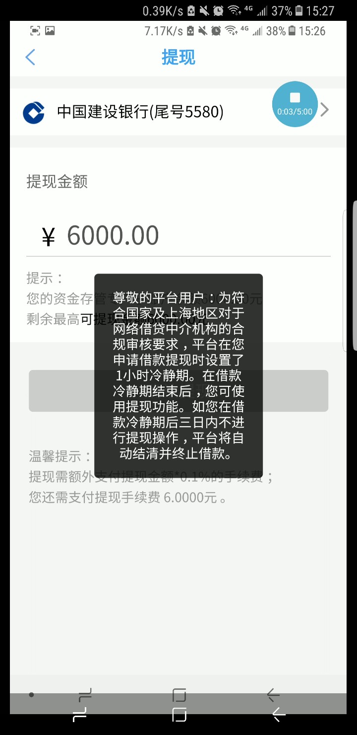花财花财，显示待提现，点进来是这花财 花财，显示待提现，点进来是这样的，73 / 作者:george2731 / 