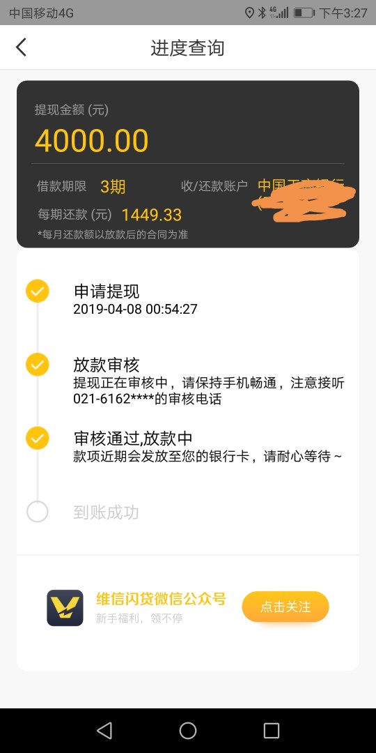 下款下款，口子花花世界，秒过秒到账，资质跟风什么花卡了，闪管 ...52 / 作者:骚姐夫 / 