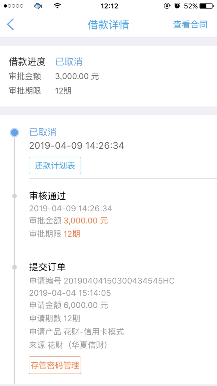 花财花财，显示待提现，点进来是这花财 花财，显示待提现，点进来是这样的，18 / 作者:用坤感化老哥 / 