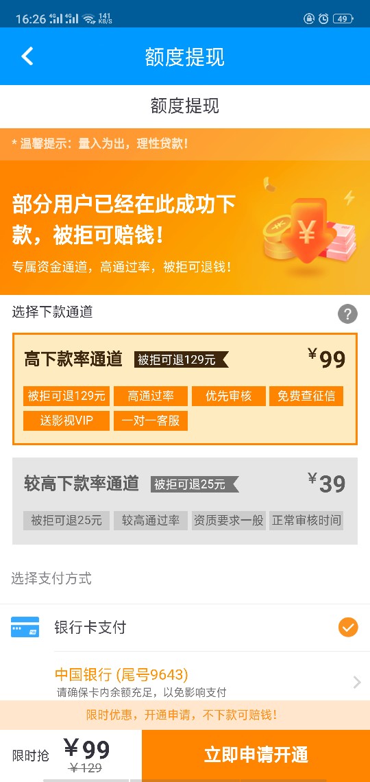 趣花分期需要多久审核趣花分期需要多久审核

65 / 作者:贤师 / 