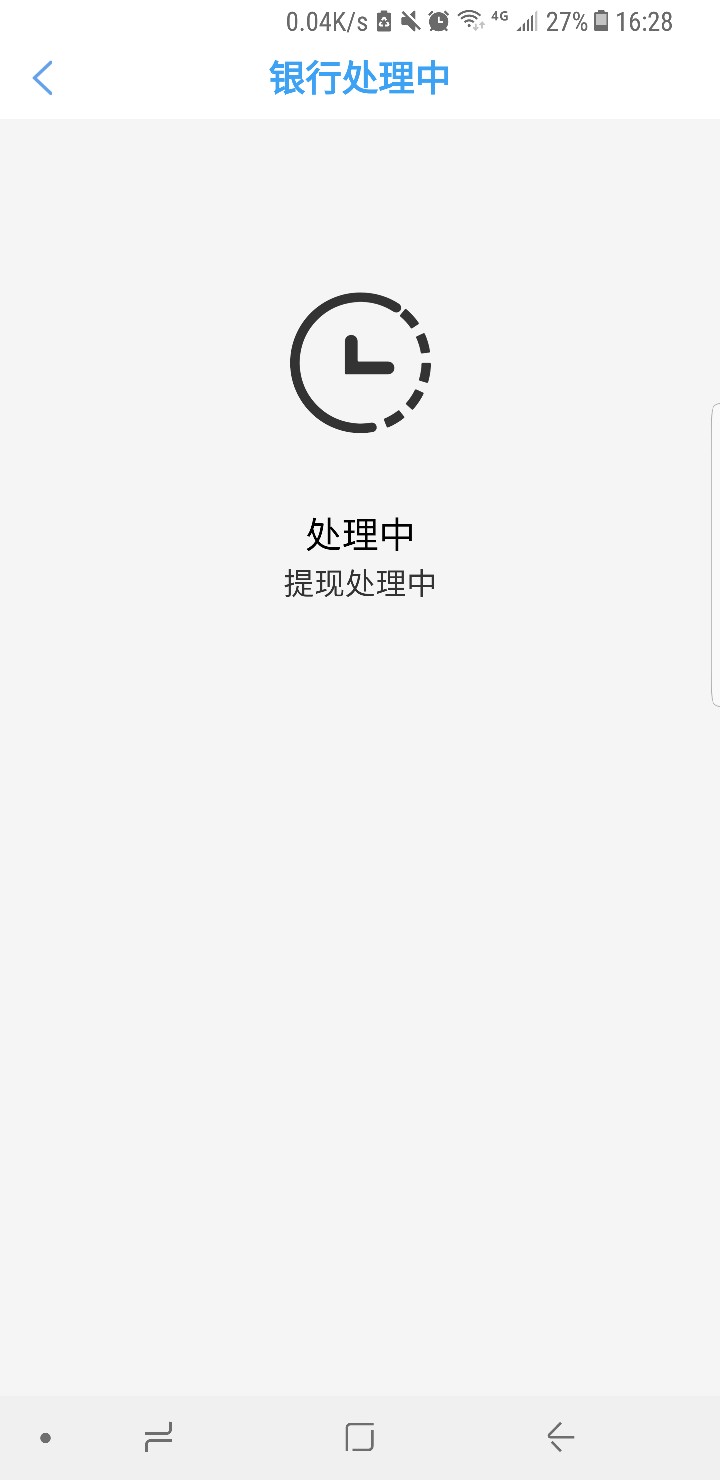 花财花财，显示待提现，点进来是这花财 花财，显示待提现，点进来是这样的，51 / 作者:george2731 / 