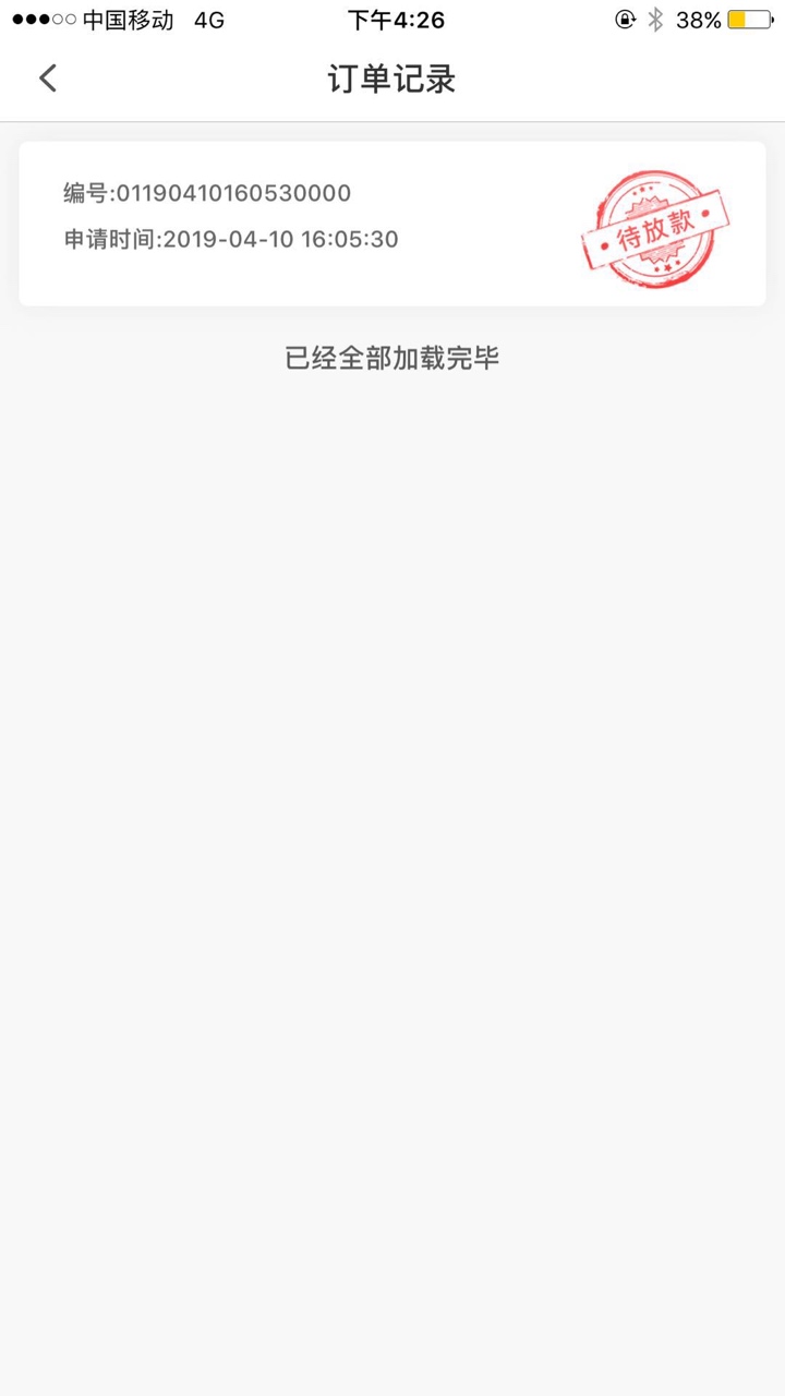 妈的，年后到现在第一次下，借条也妈的，年后到现在第一次下，借条也不给我下20 / 作者:唯有暴富啊 / 